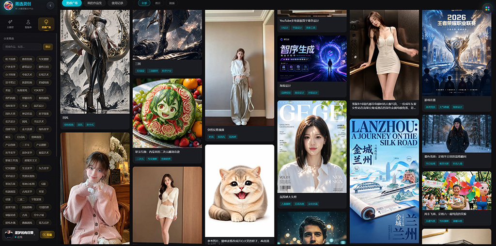 AIGC 智能工业级生成场景展示